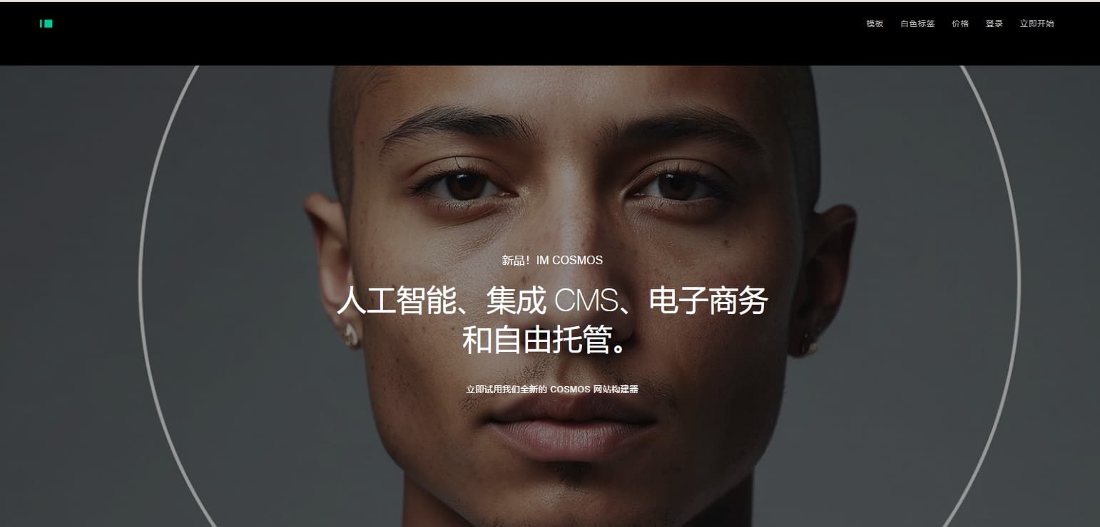 IM FREE -免费建站