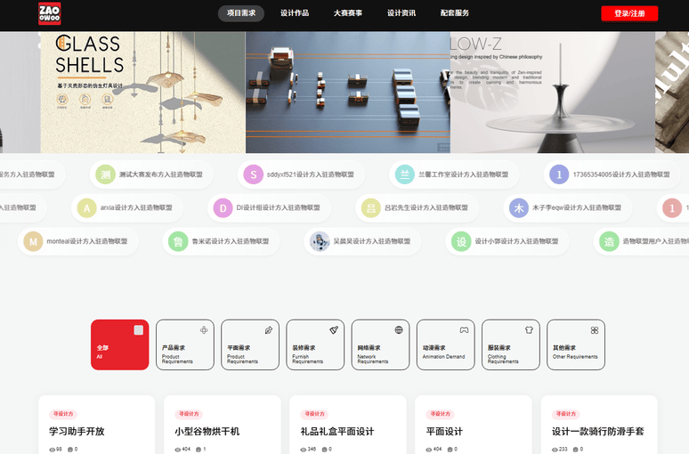 造物联盟设计网