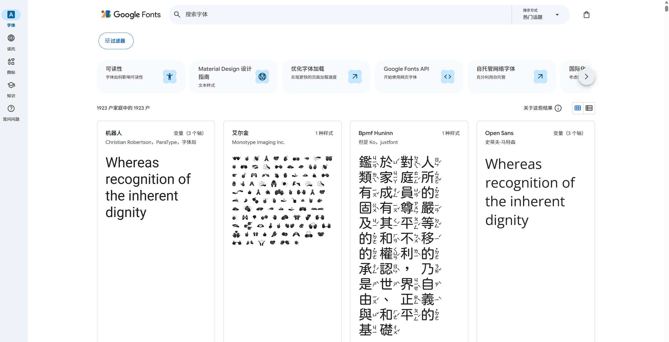 Google Sans Flex 开源字体