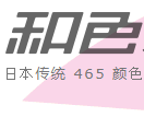 colordic 日本和色大辞典
