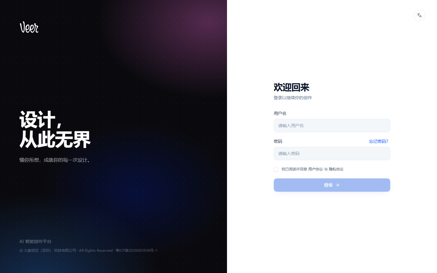 Veer免费图库 站点截图