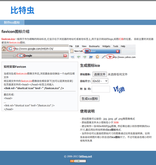 比特虫 站点截图
