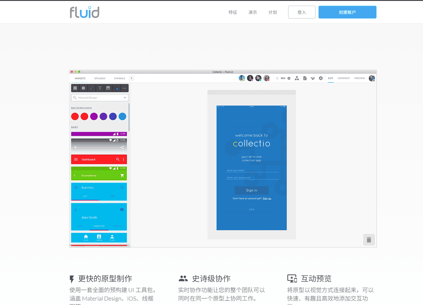 fluid 站点截图