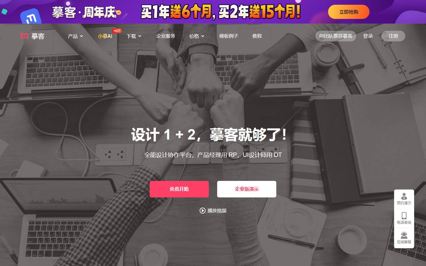 MOC 团队的协作平台 站点截图