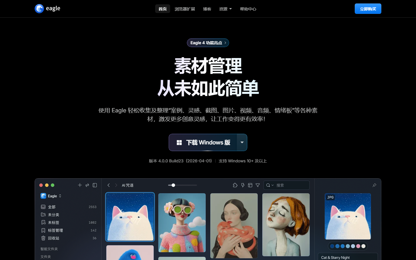 Eagle 站点截图