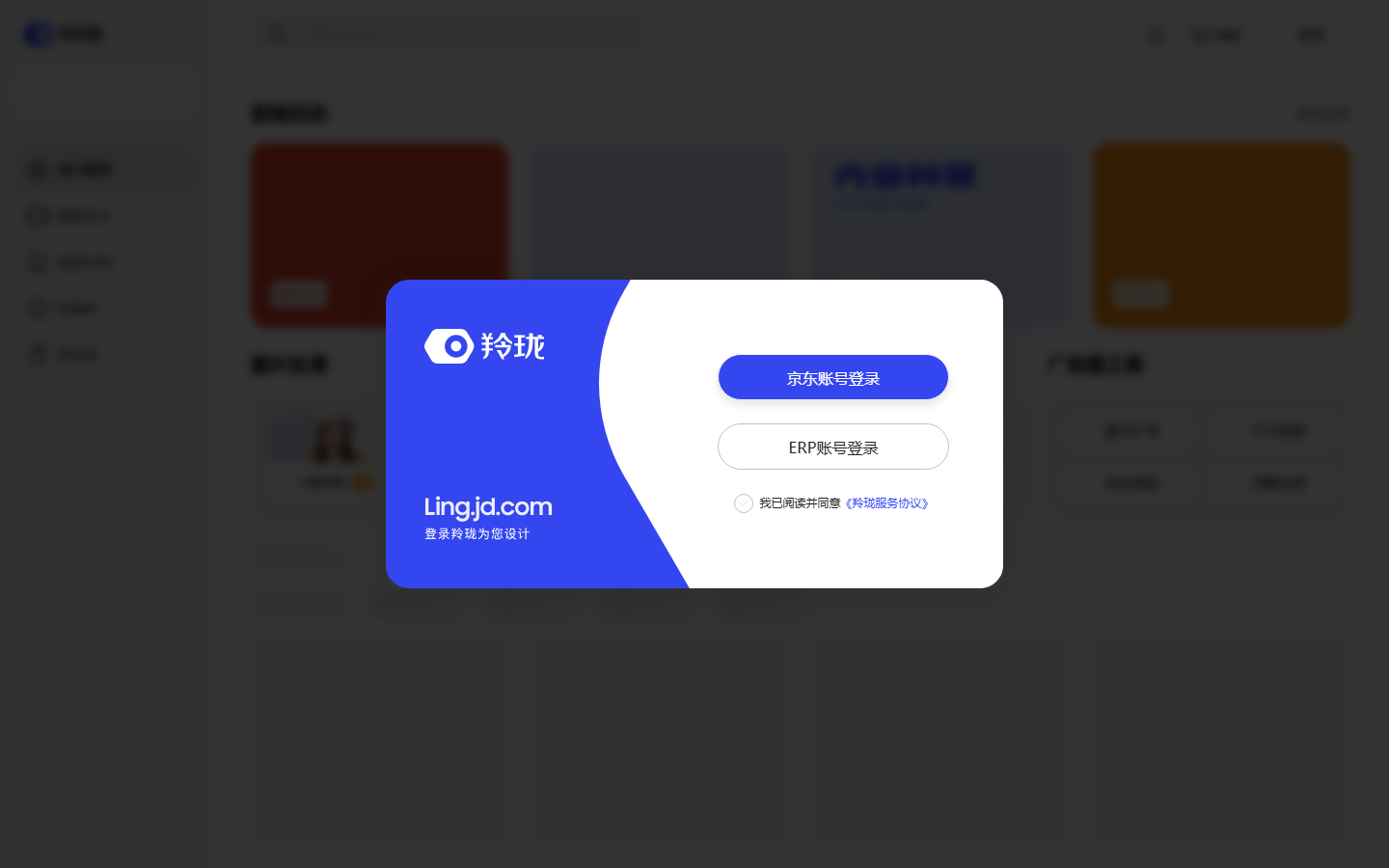 羚珑 站点截图