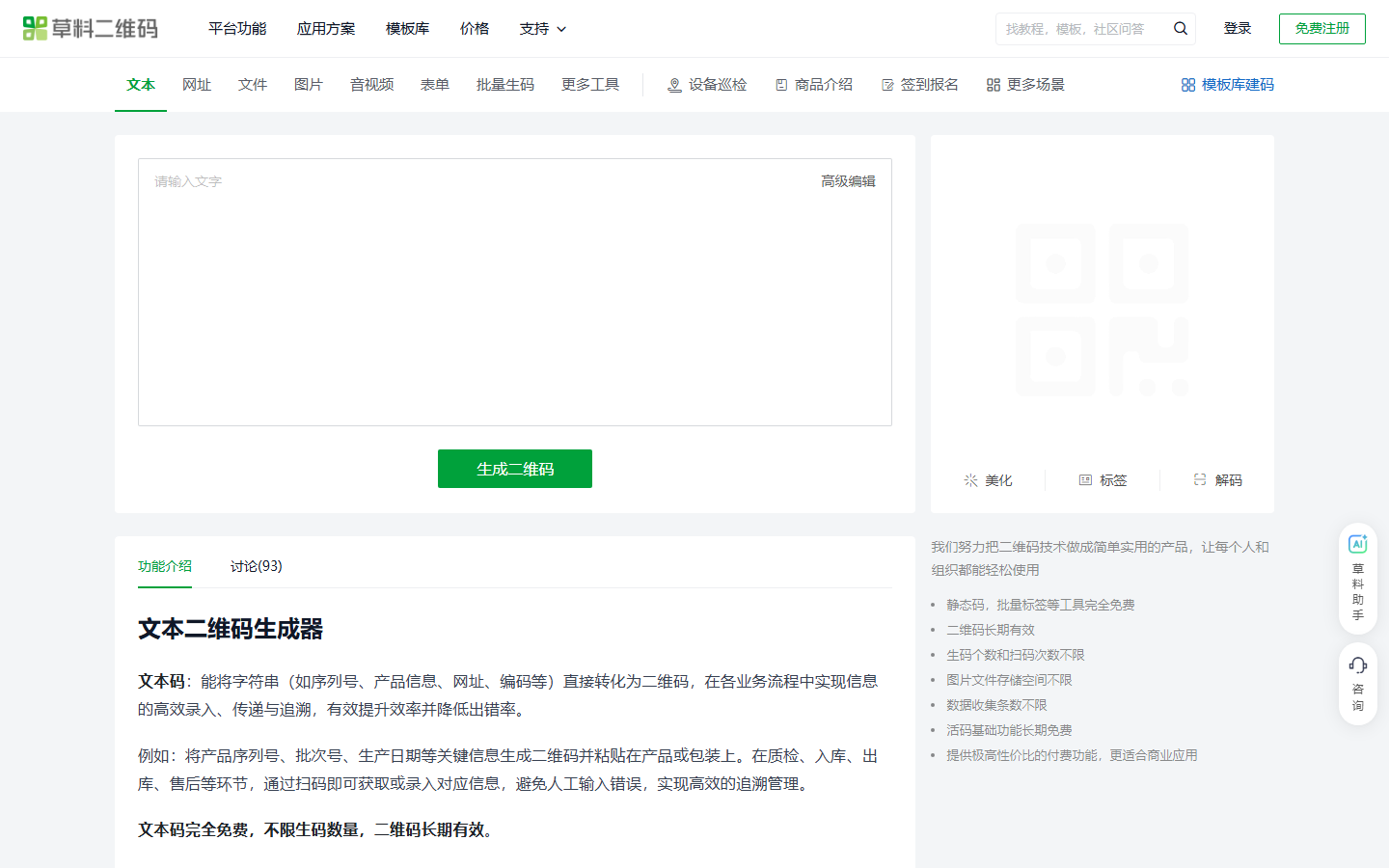 草料 站点截图